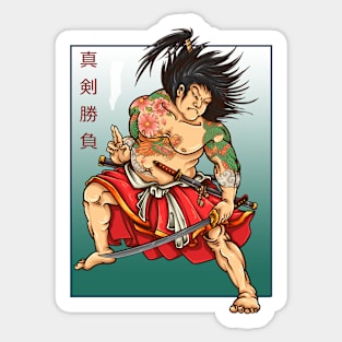 Japanese Samurai Sword Fighter Sticker